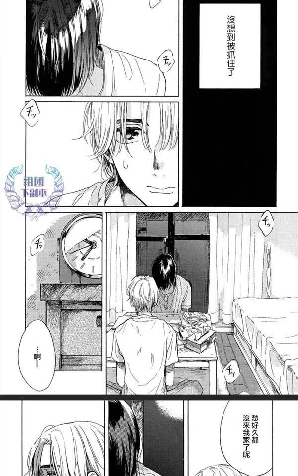 不知寒冬的恋爱[耽美]韩漫全集-第2话无删减无遮挡章节图片 
