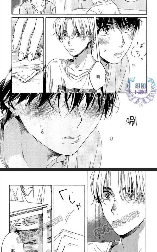 不知寒冬的恋爱[耽美]韩漫全集-第2话无删减无遮挡章节图片 