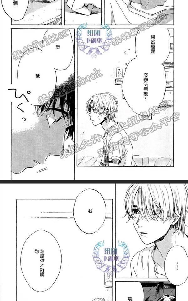 不知寒冬的恋爱[耽美]韩漫全集-第2话无删减无遮挡章节图片 
