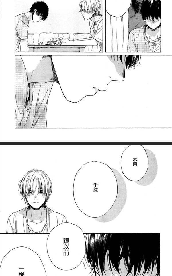不知寒冬的恋爱[耽美]韩漫全集-第2话无删减无遮挡章节图片 
