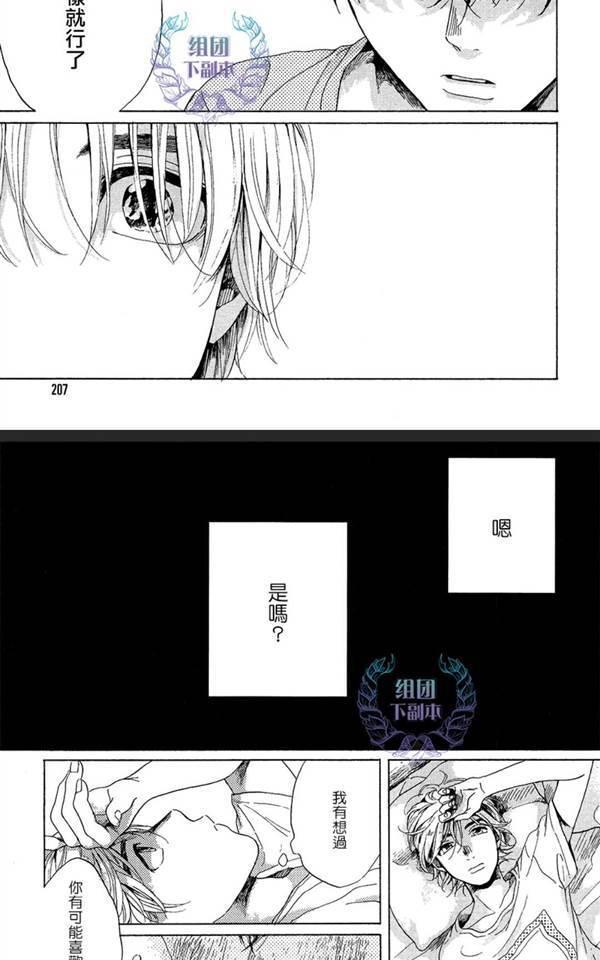 不知寒冬的恋爱[耽美]韩漫全集-第2话无删减无遮挡章节图片 