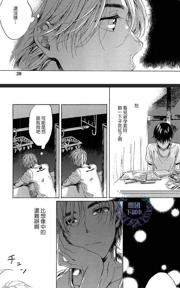 不知寒冬的恋爱[耽美]韩漫全集-第2话无删减无遮挡章节图片 