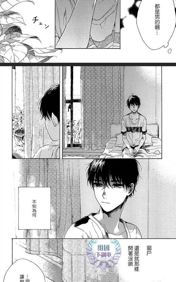 不知寒冬的恋爱[耽美]韩漫全集-第2话无删减无遮挡章节图片 