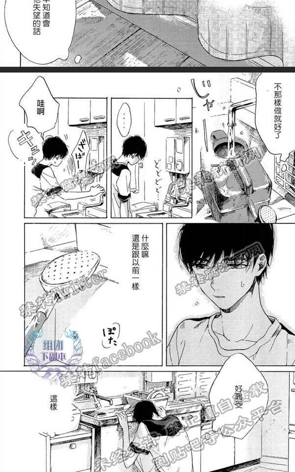 不知寒冬的恋爱[耽美]韩漫全集-第2话无删减无遮挡章节图片 