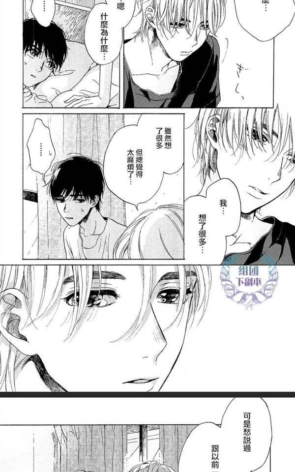 不知寒冬的恋爱[耽美]韩漫全集-第2话无删减无遮挡章节图片 