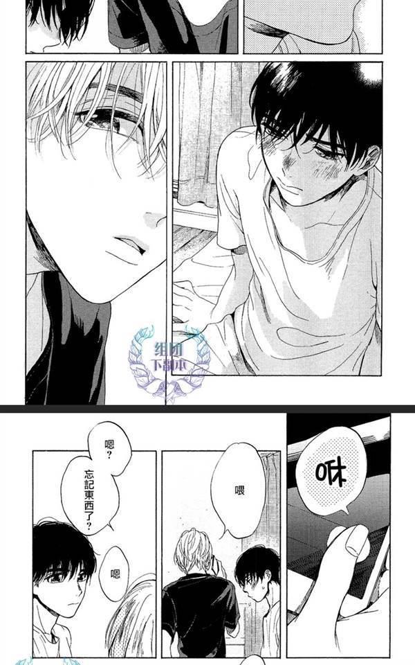 不知寒冬的恋爱[耽美]韩漫全集-第2话无删减无遮挡章节图片 