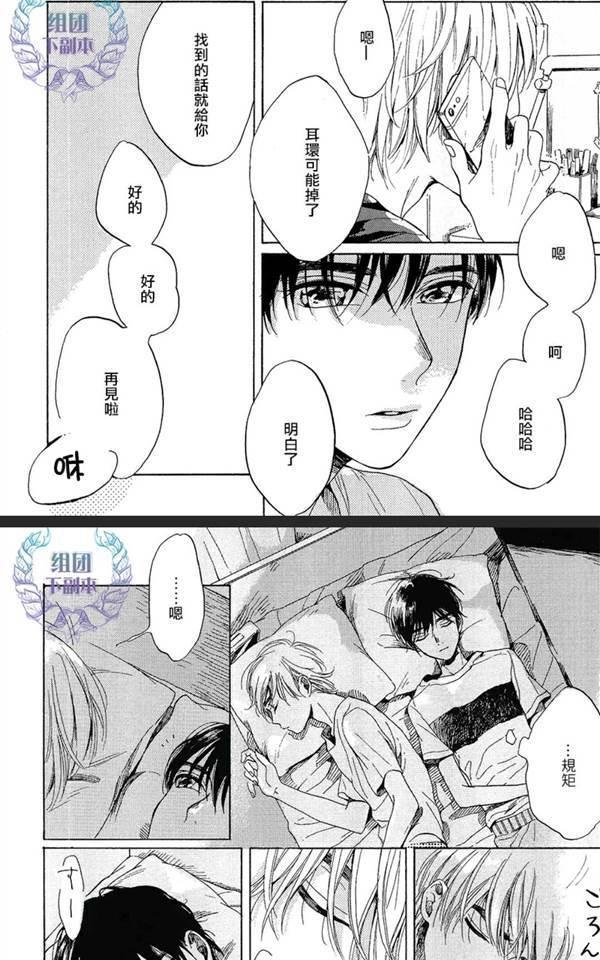不知寒冬的恋爱[耽美]韩漫全集-第2话无删减无遮挡章节图片 