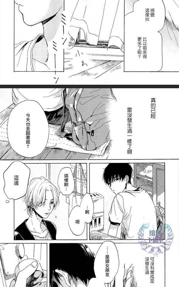 不知寒冬的恋爱[耽美]韩漫全集-第2话无删减无遮挡章节图片 