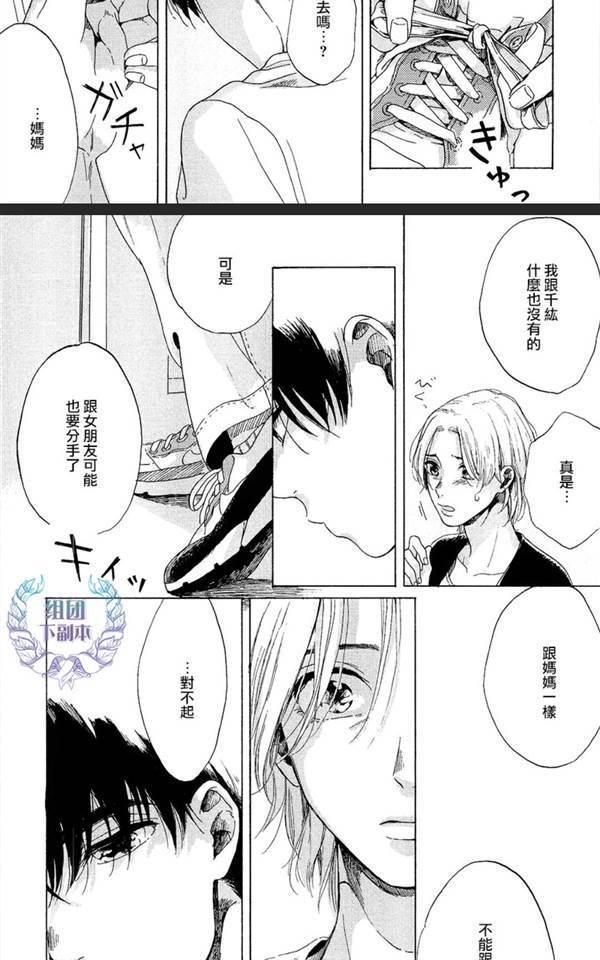 不知寒冬的恋爱[耽美]韩漫全集-第2话无删减无遮挡章节图片 