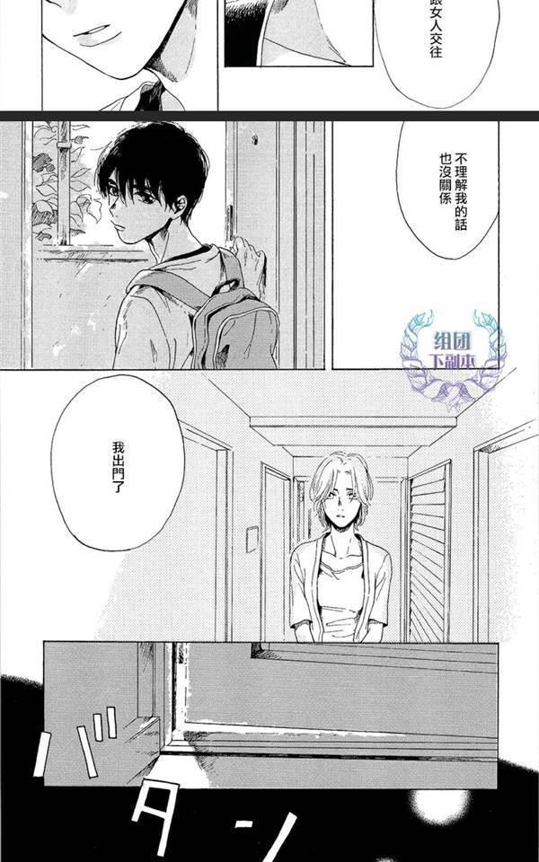 不知寒冬的恋爱[耽美]韩漫全集-第2话无删减无遮挡章节图片 
