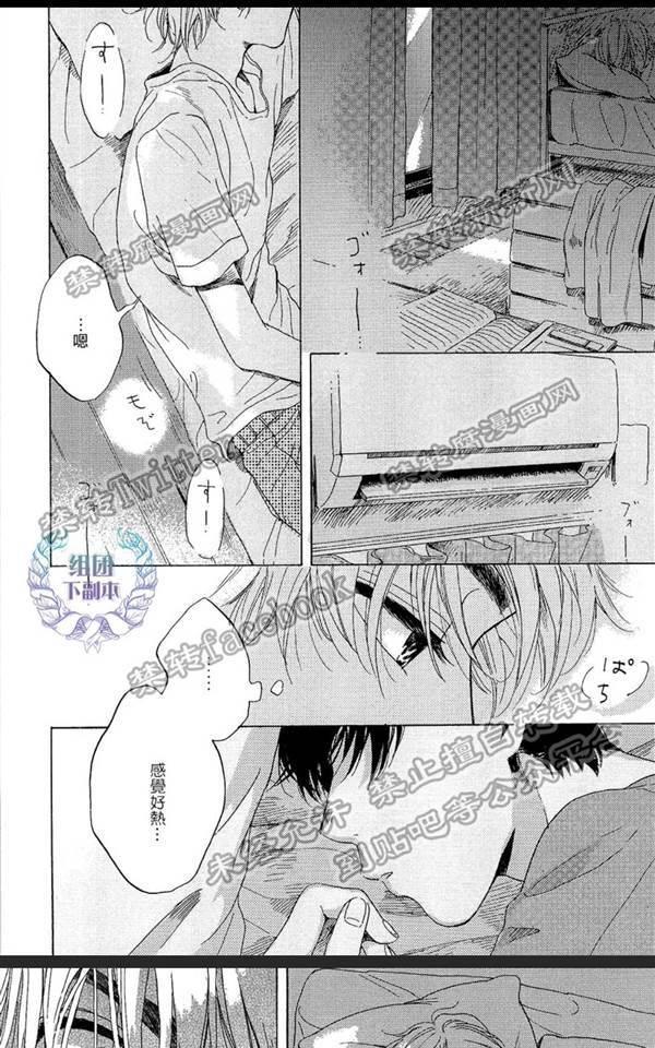 不知寒冬的恋爱[耽美]韩漫全集-第2话无删减无遮挡章节图片 