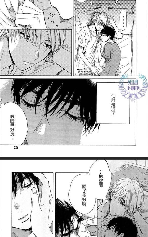 不知寒冬的恋爱[耽美]韩漫全集-第2话无删减无遮挡章节图片 