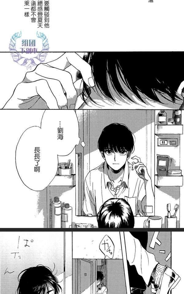 不知寒冬的恋爱[耽美]韩漫全集-第3话无删减无遮挡章节图片 