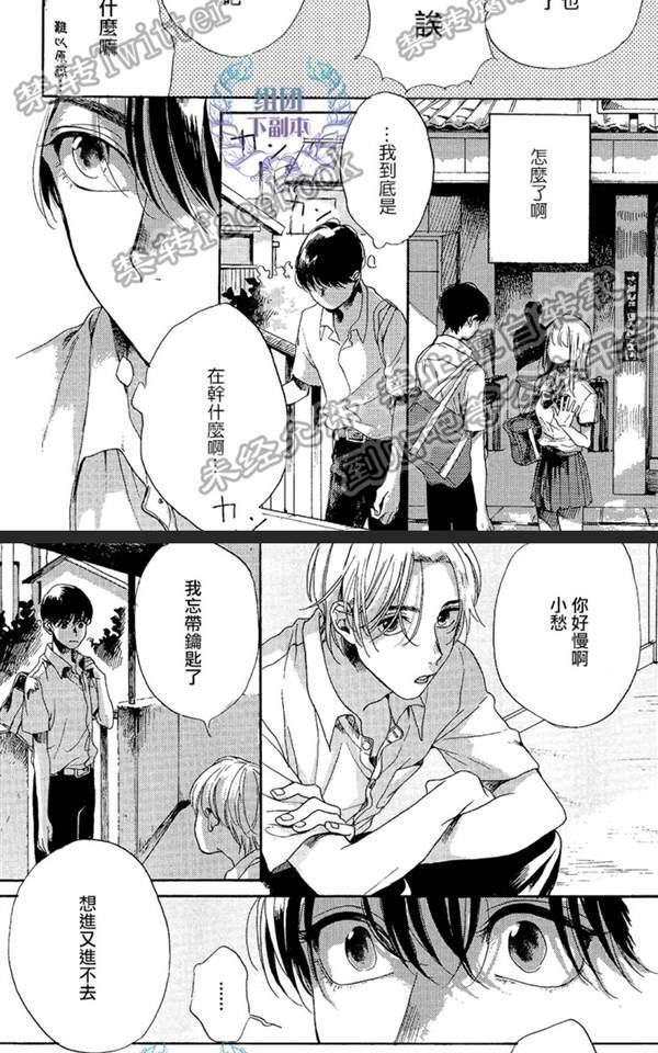 不知寒冬的恋爱[耽美]韩漫全集-第3话无删减无遮挡章节图片 
