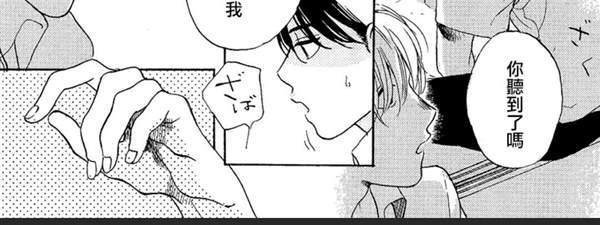 不知寒冬的恋爱[耽美]韩漫全集-第3话无删减无遮挡章节图片 