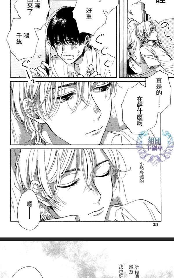 不知寒冬的恋爱[耽美]韩漫全集-第3话无删减无遮挡章节图片 
