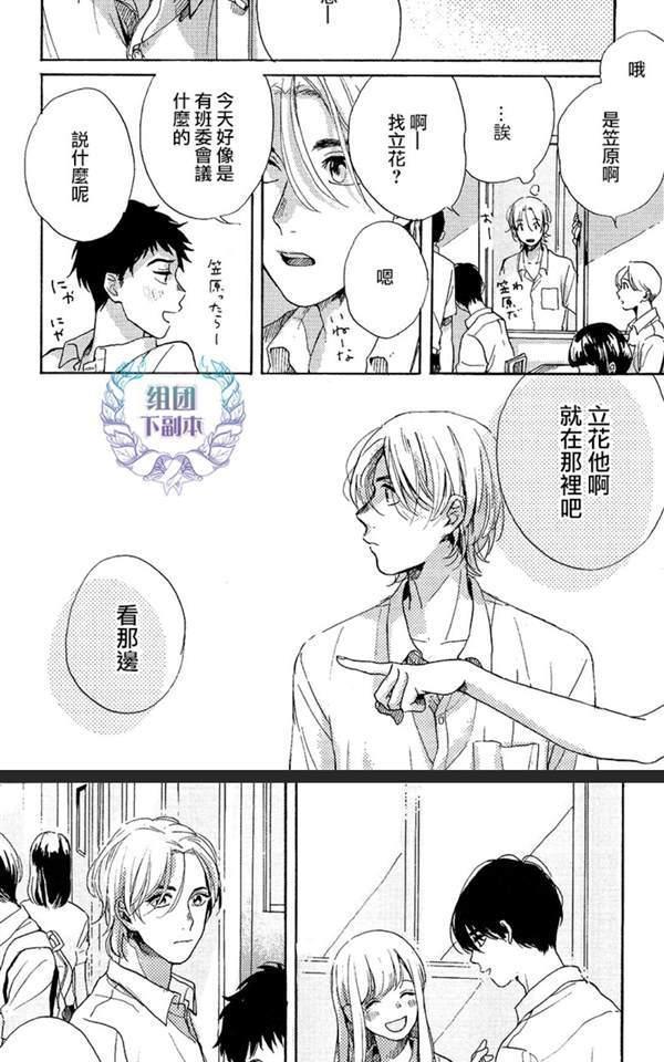 不知寒冬的恋爱[耽美]韩漫全集-第3话无删减无遮挡章节图片 