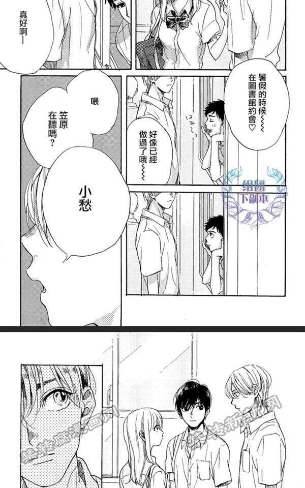 不知寒冬的恋爱[耽美]韩漫全集-第3话无删减无遮挡章节图片 