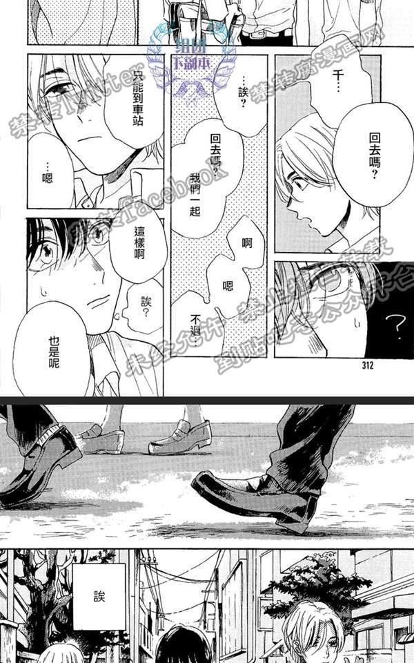 不知寒冬的恋爱[耽美]韩漫全集-第3话无删减无遮挡章节图片 