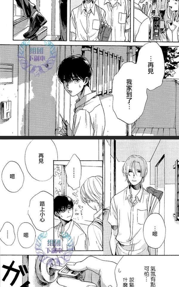不知寒冬的恋爱[耽美]韩漫全集-第3话无删减无遮挡章节图片 
