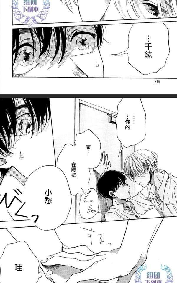 不知寒冬的恋爱[耽美]韩漫全集-第3话无删减无遮挡章节图片 