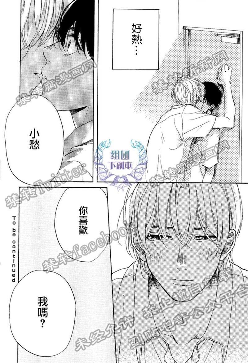 不知寒冬的恋爱[耽美]韩漫全集-第3话无删减无遮挡章节图片 