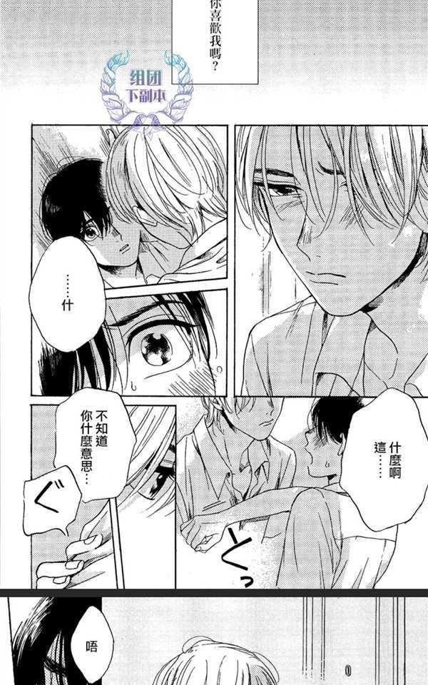不知寒冬的恋爱[耽美]韩漫全集-第4话无删减无遮挡章节图片 