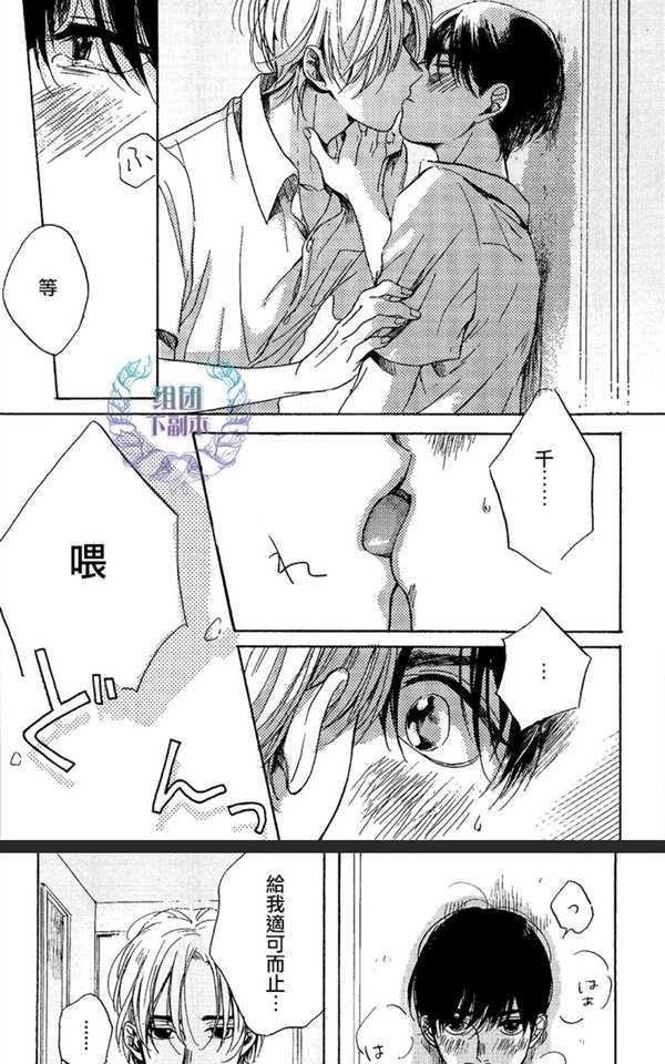 不知寒冬的恋爱[耽美]韩漫全集-第4话无删减无遮挡章节图片 
