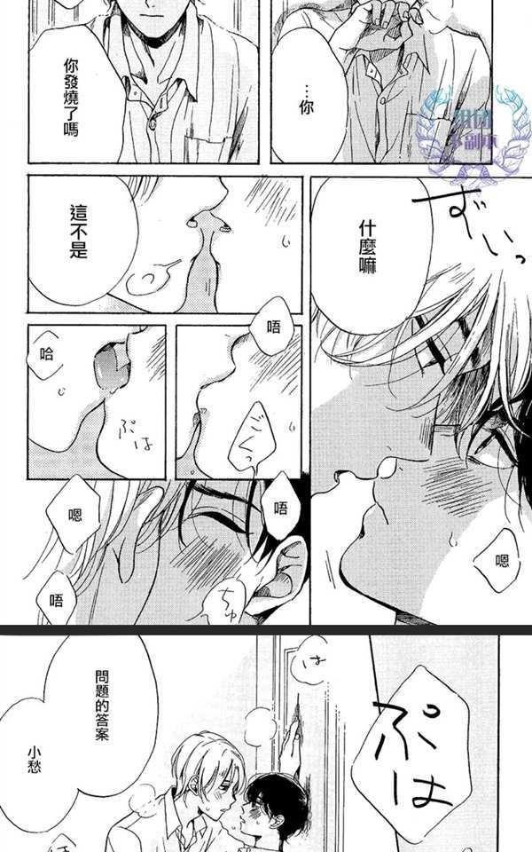不知寒冬的恋爱[耽美]韩漫全集-第4话无删减无遮挡章节图片 