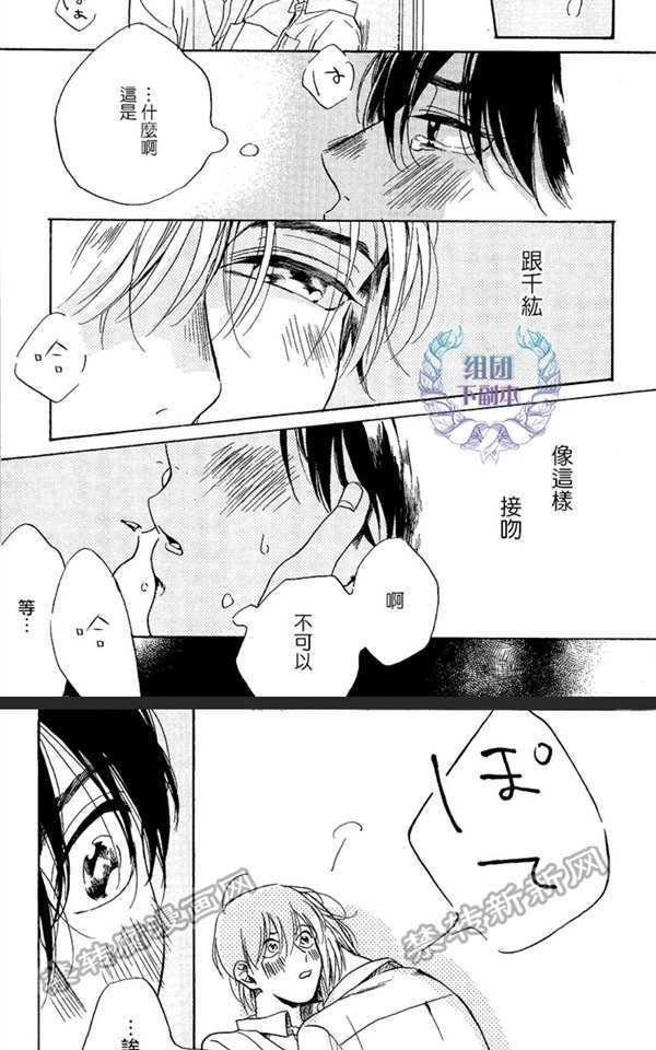 不知寒冬的恋爱[耽美]韩漫全集-第4话无删减无遮挡章节图片 