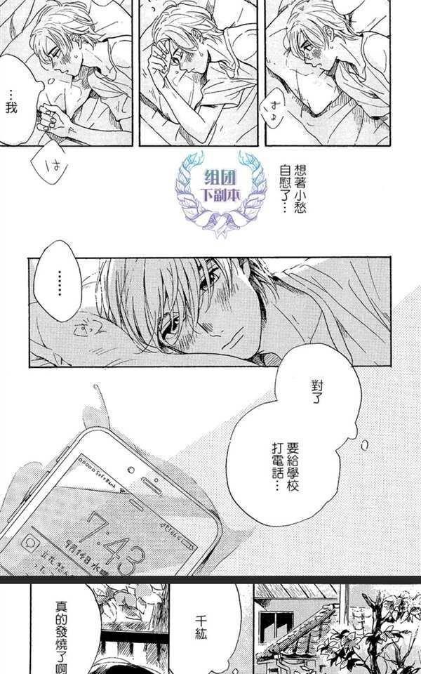 不知寒冬的恋爱[耽美]韩漫全集-第4话无删减无遮挡章节图片 