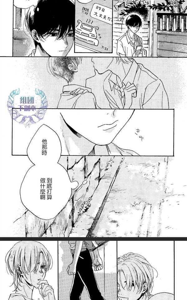 不知寒冬的恋爱[耽美]韩漫全集-第4话无删减无遮挡章节图片 