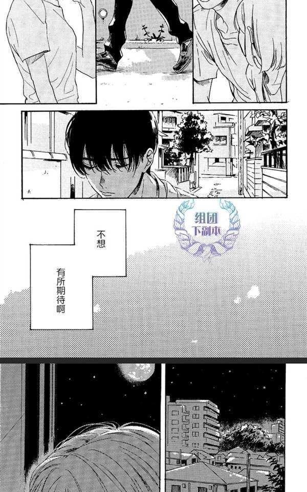 不知寒冬的恋爱[耽美]韩漫全集-第4话无删减无遮挡章节图片 