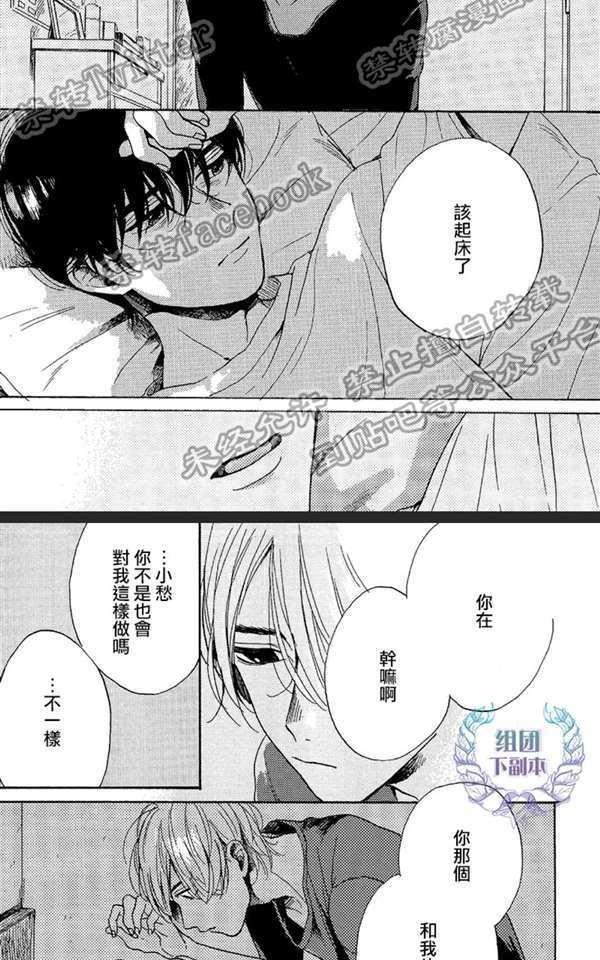 不知寒冬的恋爱[耽美]韩漫全集-第4话无删减无遮挡章节图片 