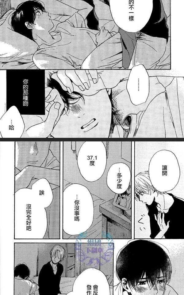 不知寒冬的恋爱[耽美]韩漫全集-第4话无删减无遮挡章节图片 