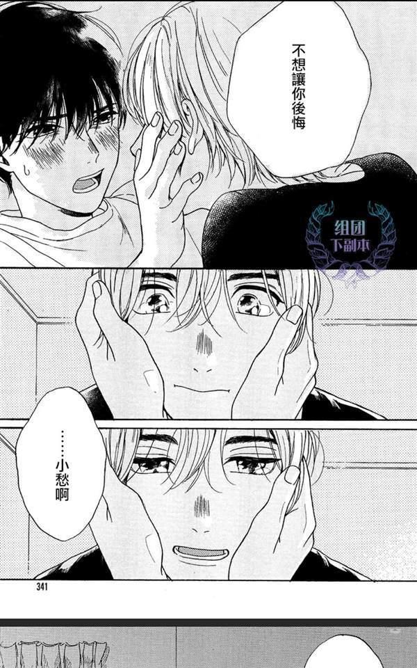 不知寒冬的恋爱[耽美]韩漫全集-第4话无删减无遮挡章节图片 
