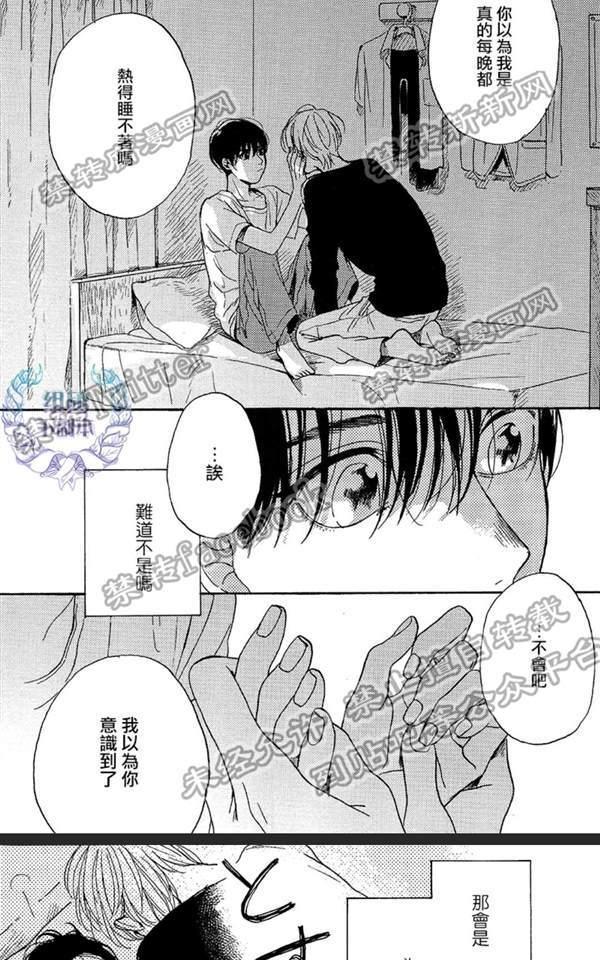 不知寒冬的恋爱[耽美]韩漫全集-第4话无删减无遮挡章节图片 