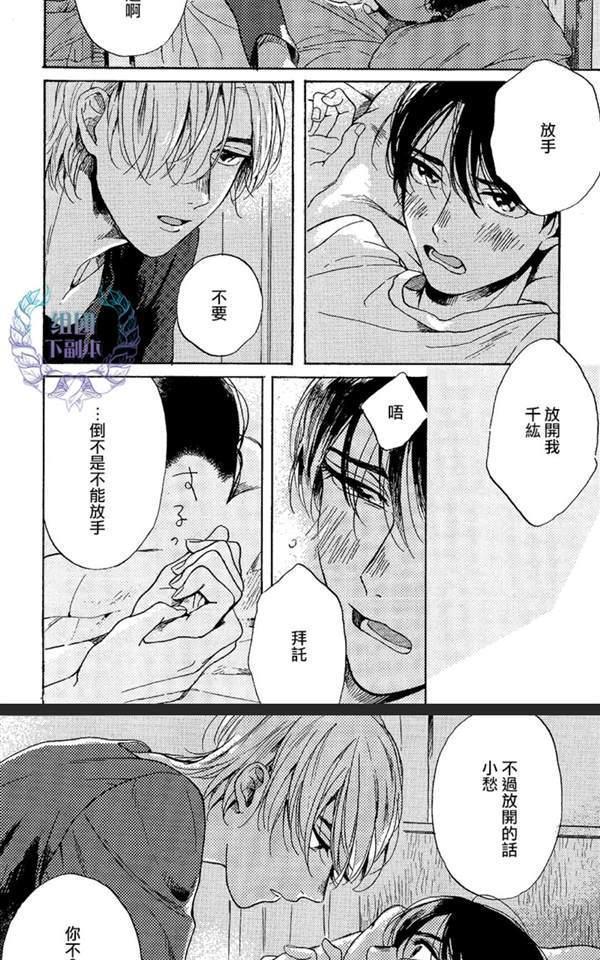 不知寒冬的恋爱[耽美]韩漫全集-第4话无删减无遮挡章节图片 