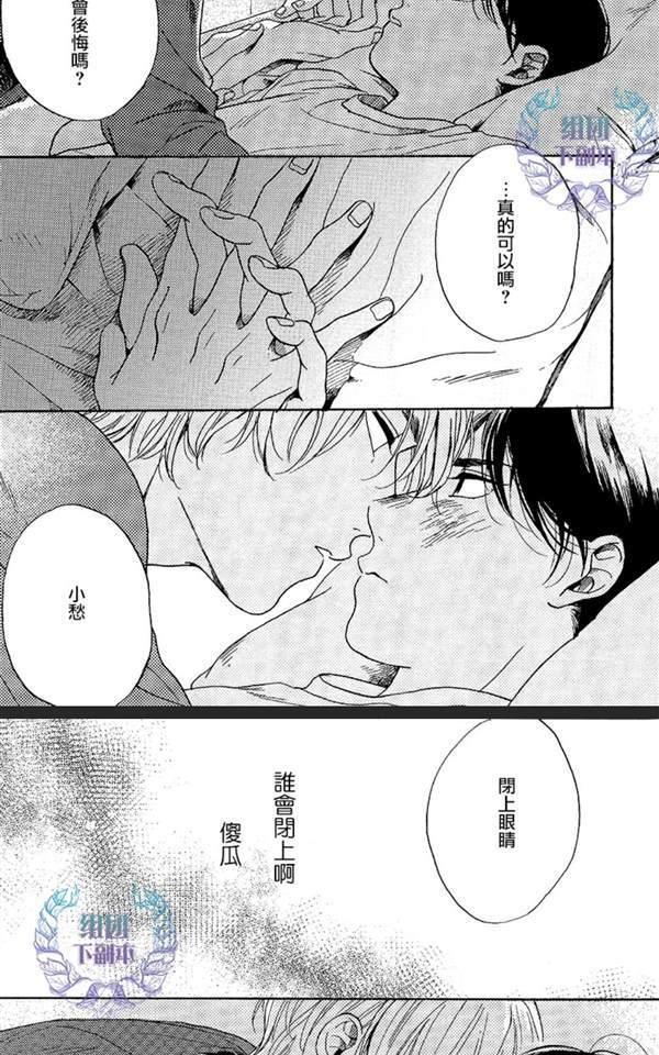 不知寒冬的恋爱[耽美]韩漫全集-第4话无删减无遮挡章节图片 