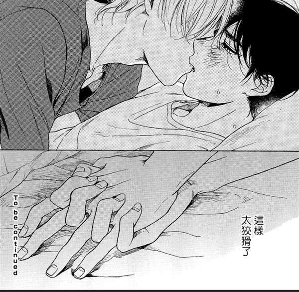 不知寒冬的恋爱[耽美]韩漫全集-第4话无删减无遮挡章节图片 