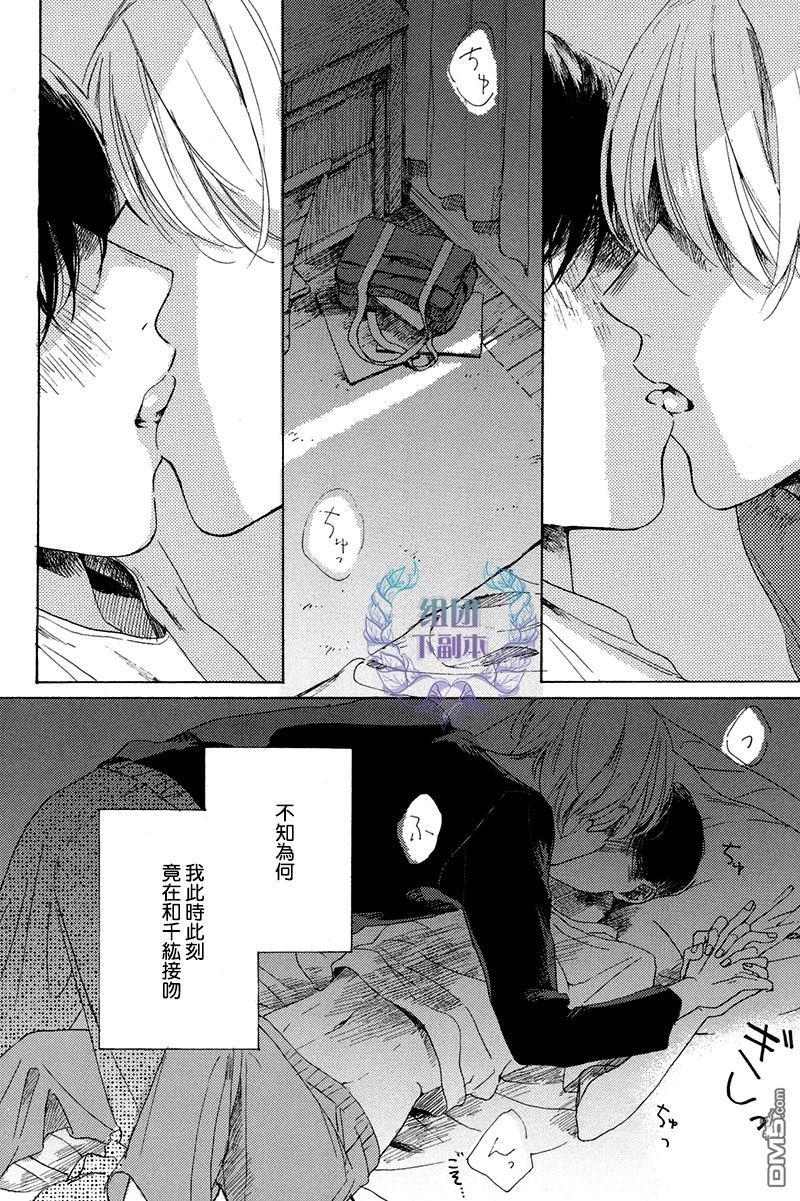 不知寒冬的恋爱[耽美]韩漫全集-第5话无删减无遮挡章节图片 