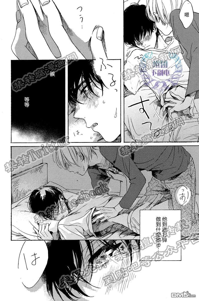 不知寒冬的恋爱[耽美]韩漫全集-第5话无删减无遮挡章节图片 