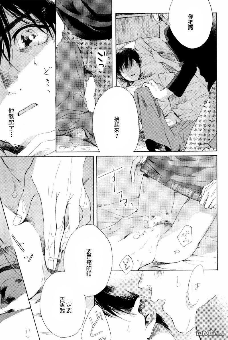 不知寒冬的恋爱[耽美]韩漫全集-第5话无删减无遮挡章节图片 