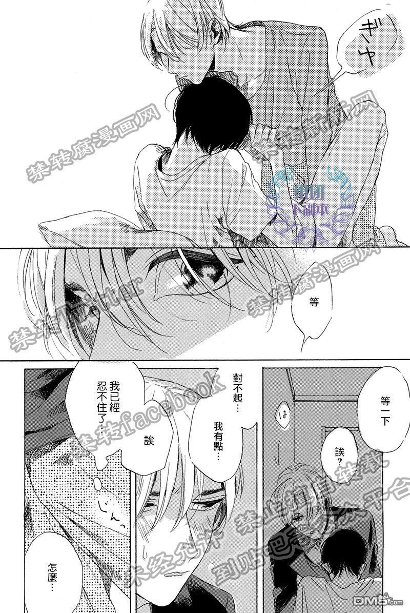 不知寒冬的恋爱[耽美]韩漫全集-第5话无删减无遮挡章节图片 