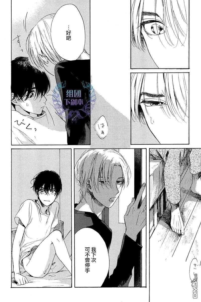 不知寒冬的恋爱[耽美]韩漫全集-第5话无删减无遮挡章节图片 