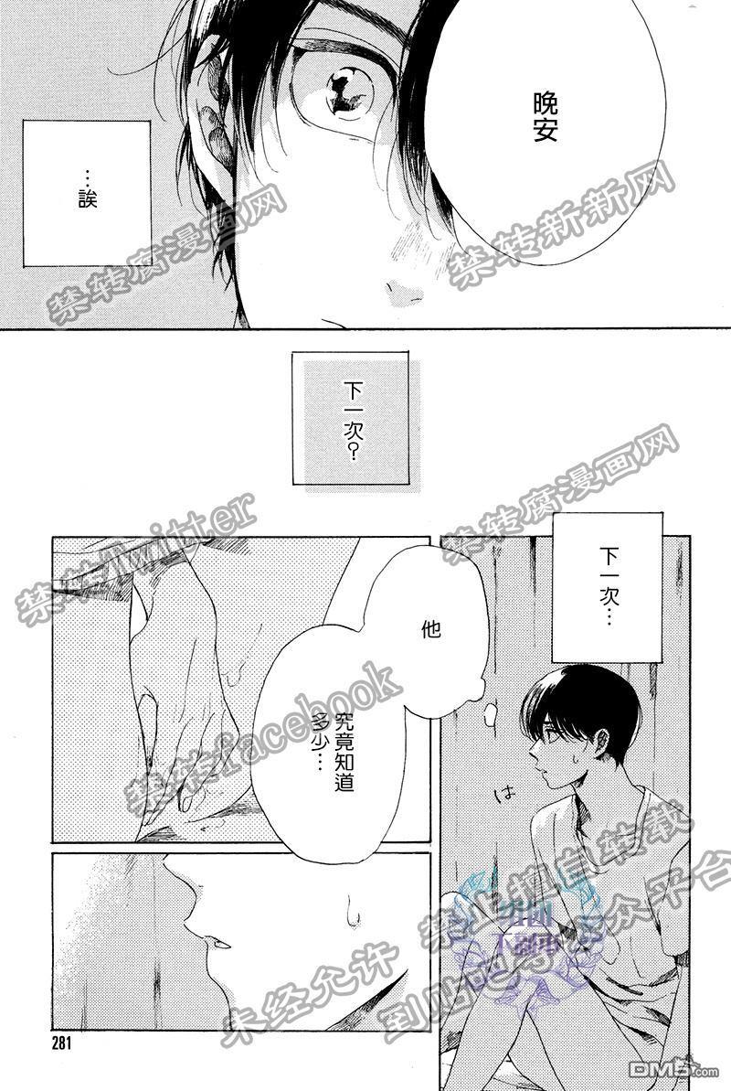 不知寒冬的恋爱[耽美]韩漫全集-第5话无删减无遮挡章节图片 