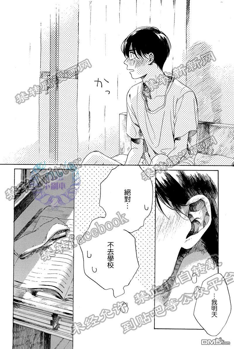 不知寒冬的恋爱[耽美]韩漫全集-第5话无删减无遮挡章节图片 