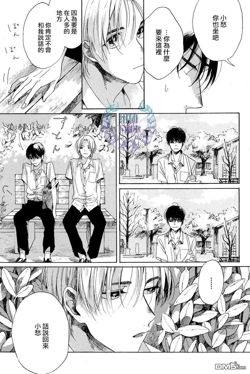 不知寒冬的恋爱[耽美]韩漫全集-第5话无删减无遮挡章节图片 