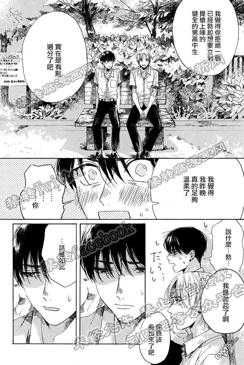 不知寒冬的恋爱[耽美]韩漫全集-第5话无删减无遮挡章节图片 