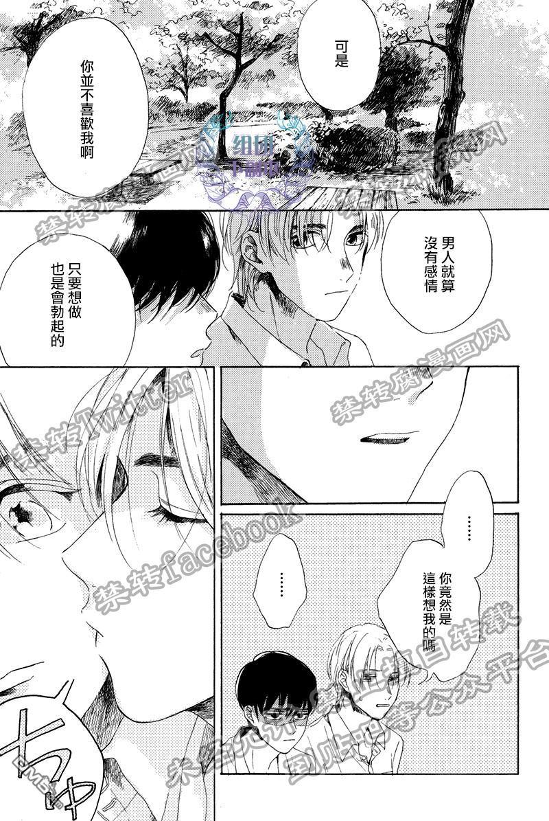不知寒冬的恋爱[耽美]韩漫全集-第5话无删减无遮挡章节图片 